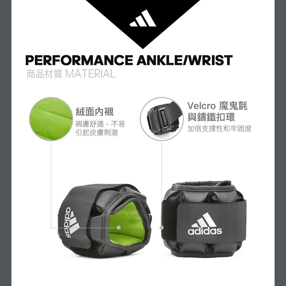 【Adidas 愛迪達】可調式負重護腕/護踝-0.5kg