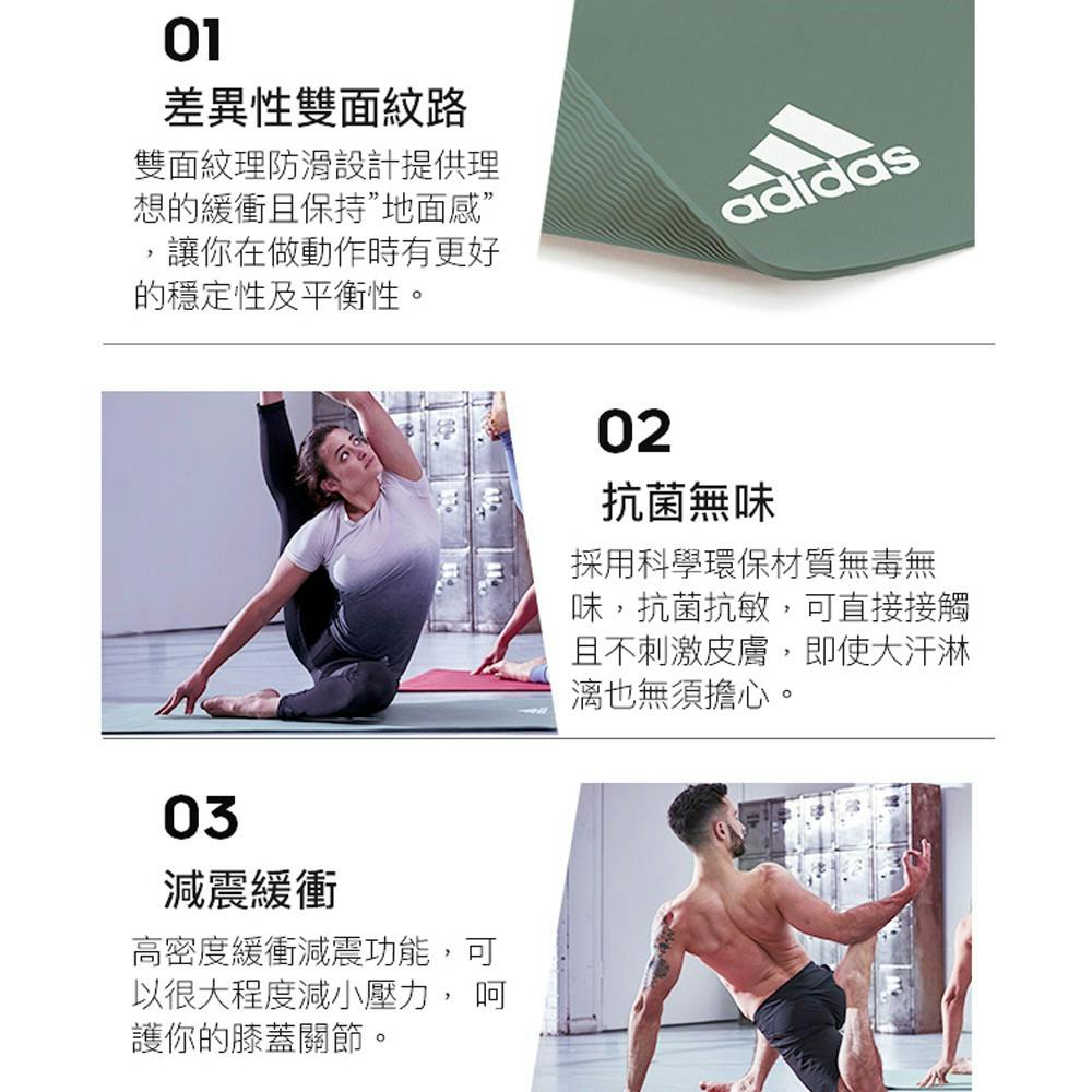 【Adidas 愛迪達】輕量波紋瑜珈墊-8mm(草原綠)