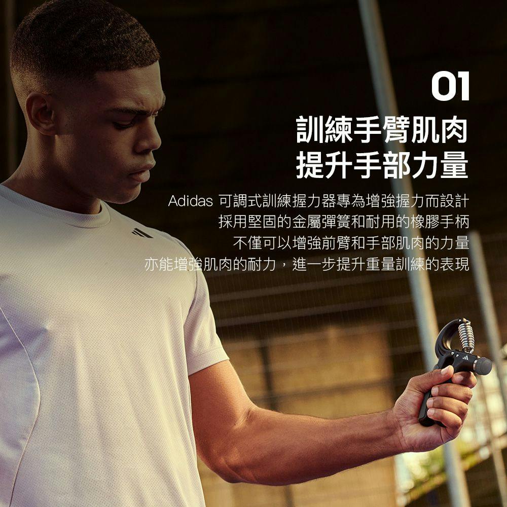 【Adidas 愛迪達】可調式訓練握力器(黑)