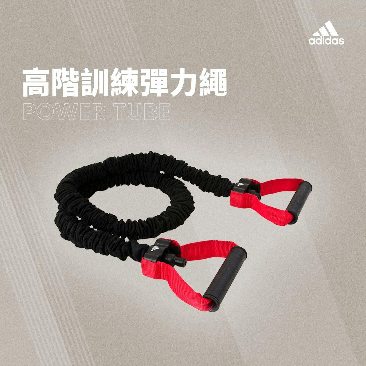 【Adidas  愛迪達】高階訓練彈力繩