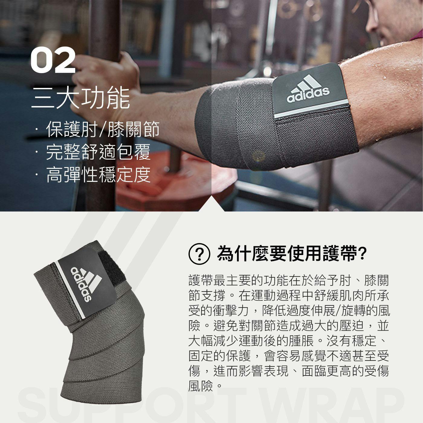 【Adidas 愛迪達】彈力纏繞式訓練護帶(藍)