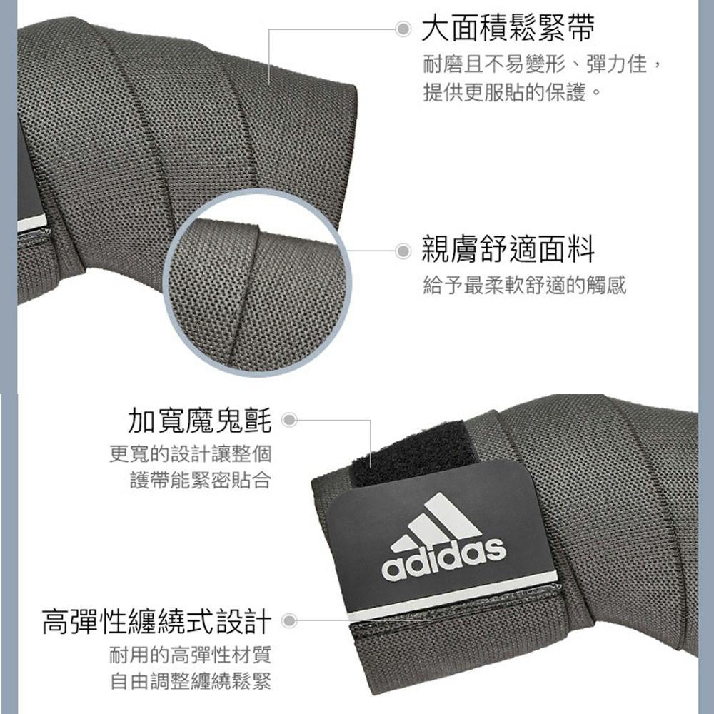 【Adidas 愛迪達】彈力纏繞式訓練護帶(藍)