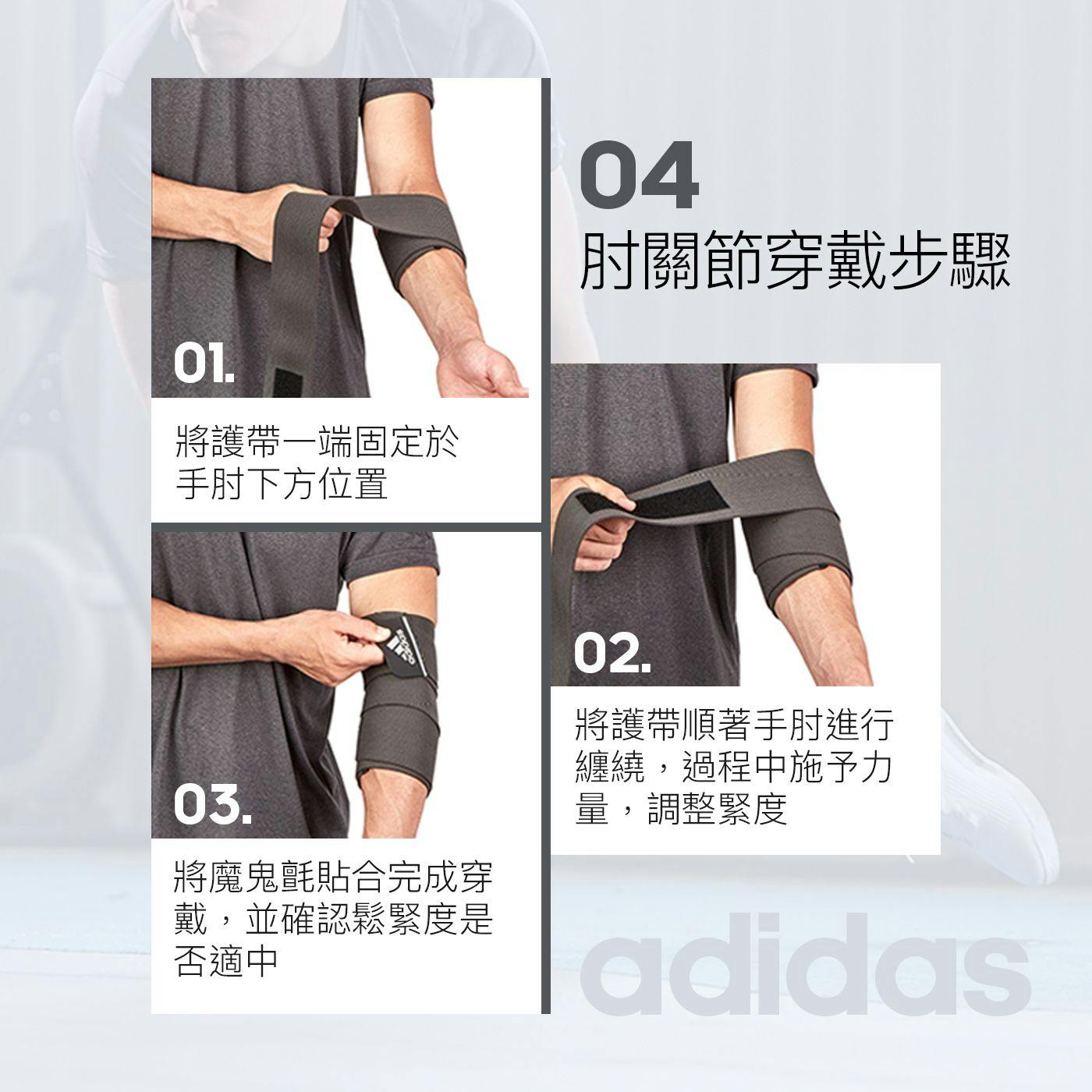 【Adidas 愛迪達】彈力纏繞式訓練護帶(藍)