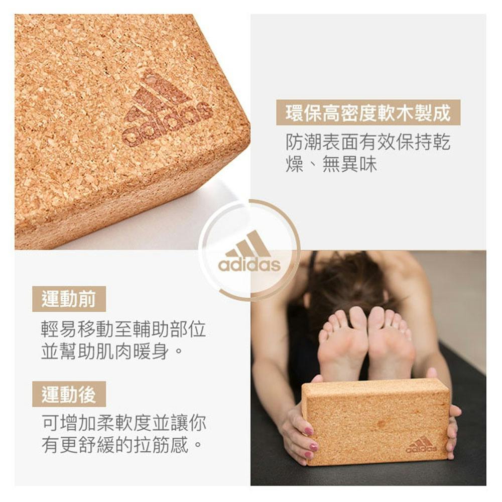 【Adidas 愛迪達】高密度軟木瑜珈磚